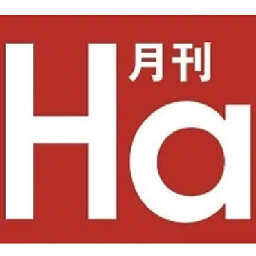 Hanadaプラス│月刊誌・月刊『Hanada』ウェブ版