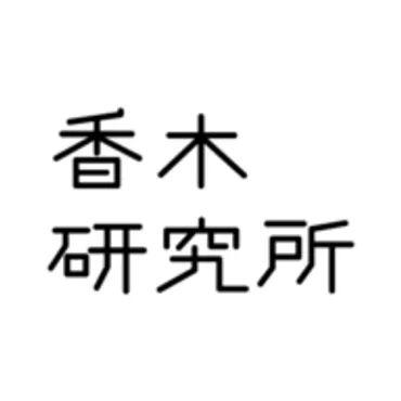 香木研究所 | 香木・香り好きのための情報メディア