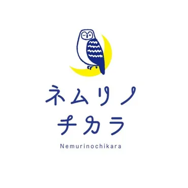 不眠の方のための睡眠改善アドバイス