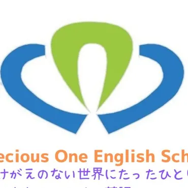 Precious One English School プレッシャスワンイングリッシュスクール