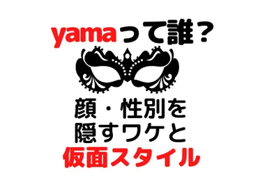 Yama