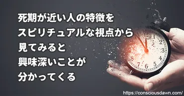 死に瀕する