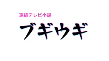 財産持ち逃げ