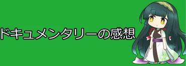 イモムシ雄太