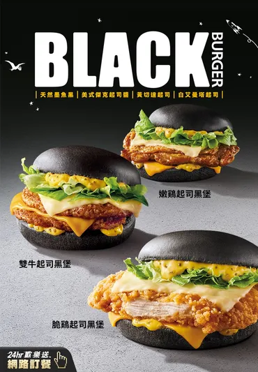 台湾マクドナルド限定メニューの贅沢ハンバーガー