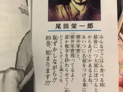 【悲報】『ワンピース』尾田栄一郎氏、誰だかわからないヒロインを描いて炎上してしまう