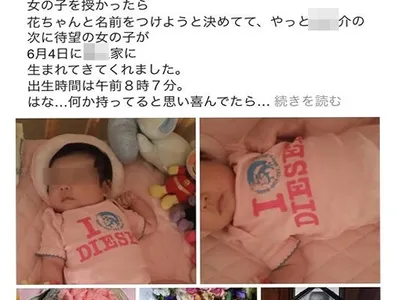 亡くなった赤ちゃんの顔写真をSNSに投稿したDQNママに賛否両論の大炎上！