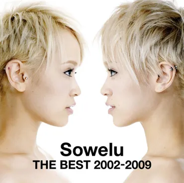 Soweluのベストアルバム『AINOTE』は、一体どんな内容？人気曲ランキングもチェック！Soweluの音楽の魅力とは！？