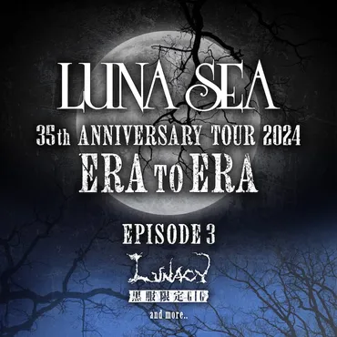 LUNA SEAがアルバム6作品の再現ライブ開催、LUNACY名義での「黒服限定GIG」も 