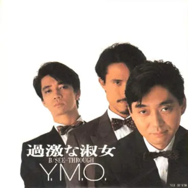 YMOの音楽は今聴いても新鮮？テクノポップのパイオニアたちの軌跡YMOの音楽の魅力とは！？