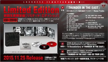 LOUDNESS、『THUNDER IN THE EAST』DVD作品のトレーラーを公開 モトリー・クルーとの全米アリーナツアーも収録 