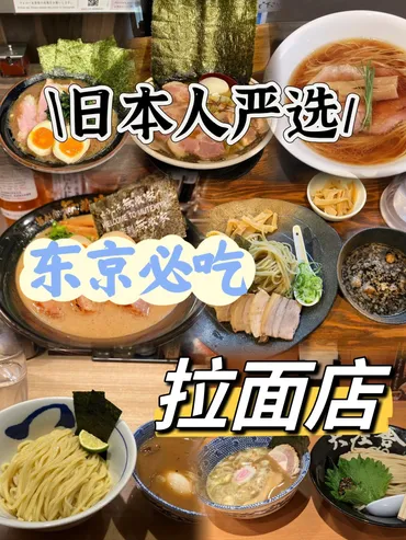 すごい煮干ラーメン凪 新宿ゴールデン街店本館（東京）の旅行レビュー