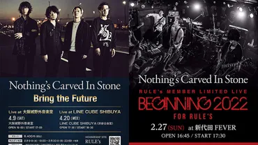 Nothing゛s Carved In Stone、初の大阪城野音と渋谷公会堂ワンマンを4月開催 