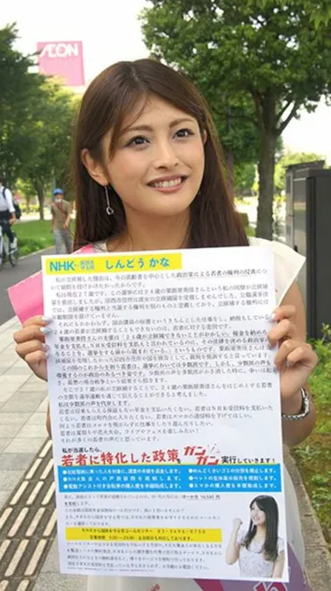 ゆづか姫、政治家への道は険しい？NHK党からの卒業とは！？