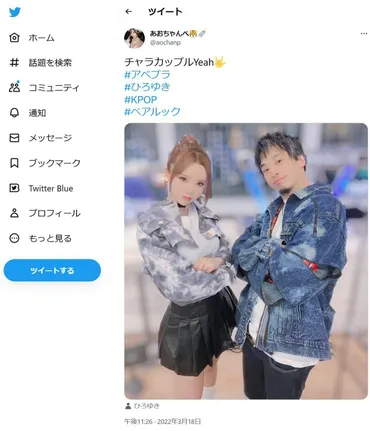 Colabo問題で的確なコメント あおちゃんぺさんのTwitterフォロワー激増！宇佐美典也さんは「Twitter言論人として本格的にブレイクしそう」  