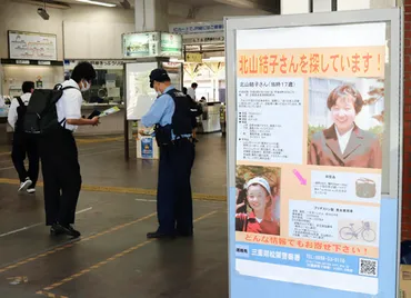 北山結子さん不明26年 三重県警松阪署、駅前で情報提供求める 