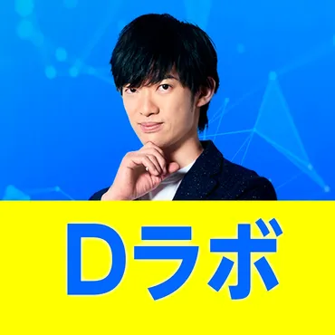 人気YouTuber、メンタリスト DaiGoの総収入は億越え！？その収益を年収・時給まで徹底分析！プロフィールも！