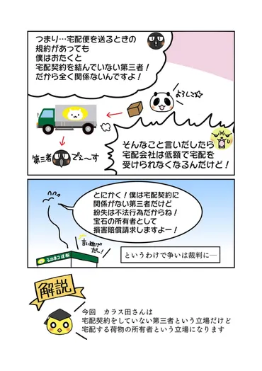 ヤマト運輸の配達トラブル？！(疑問形)荷物の紛失や誤配の真実とは！？