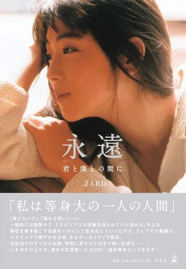 事故死した女性芸能人たち…ZARD、ハロプロ、そして泳げない実力派女優は海に転落した