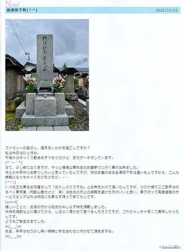坂本冬美「何とか今年中にお参りしたいと」恩師の作曲家・猪俣公章さんの墓参りを報告