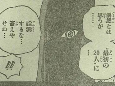 イム様が正体を言わない理由!?
