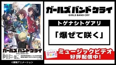 11/8更新】カラオケDAM最新アニメ映像＆楽曲配信情報まとめ【毎週更新 PR】 