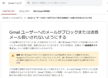 Google、Gmailスパム対策で一括送信者に購読解除ボタン設置を義務付けへ 