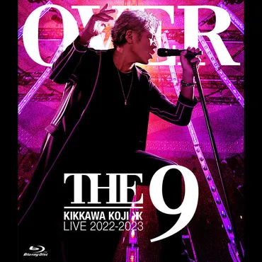 吉川晃司「KIKKAWA KOJI LIVE 2022−2023 ゛OVER THE 9゛【通常盤】」