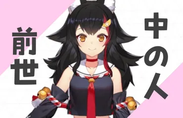 大神ミオの前世はメイアン?中の人の顔バレや年齢などプロフィールを調査!