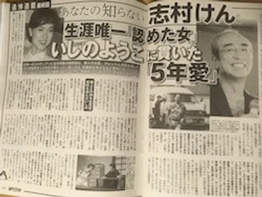いしのようこをめぐり、坂上忍と三角関係に――「志村けん追悼」記事で振り返る、30年前の恋愛スキャンダル(2020/04/28 21:00)