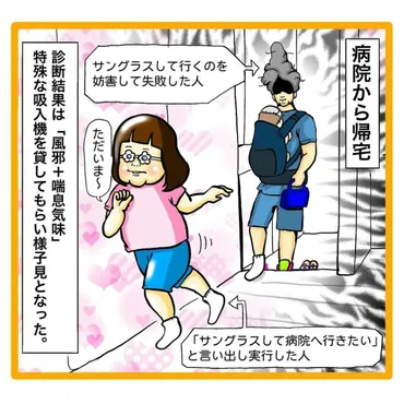 鼻水垂らした娘が正論!看病中のママが諭されてしまった瞬間 ママリ
