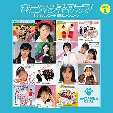 おニャン子クラブ】メンバー人気ランキングTOP15! 第1位は「高井麻巳子」に決定!【2021年最新結果】(1/4)