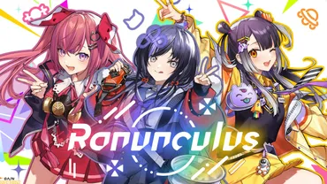 にじさんじ】海妹四葉、天ヶ瀬むゆ、先斗寧の3名が新たにデビュー。グループ゛Ranunculus(ラナンキュラス)゛として登場し、初配信は3月20日17時から!