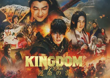映画『キングダム』4作目公開決定に「待ってました」歓喜の声 9月15日より続編ティザー映像上映も