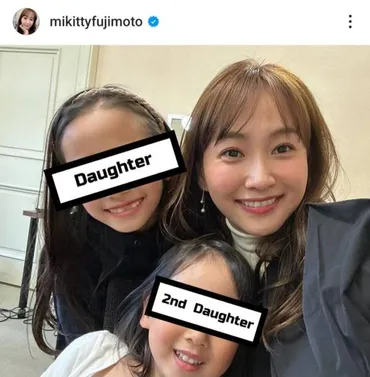 藤本美貴、8歳長女&3歳次女と仲良くパシャリ!「美人母娘」「口元がそっくりー」と反響(E