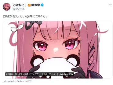 VTuber・みけねこ、元夫・まふまふの主張に「あまりにも一方的な言い分」真っ向から対立。二股疑惑やモラハラも否定