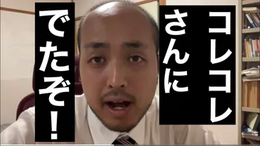 高校教師のYouTube活動、保護者からのクレームで騒動に