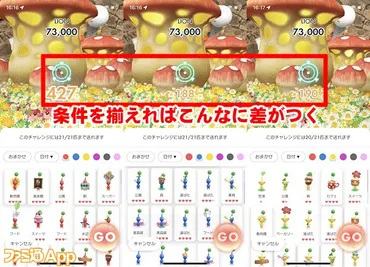 ピクミン ブルーム』キノコチャレンジでハイスコアを出す3つ心得 【プレイログ#17】