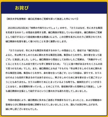 発言していない内容が識者コメントとして番組に テレビ朝日「二重の大きな過ち」を謝罪: J