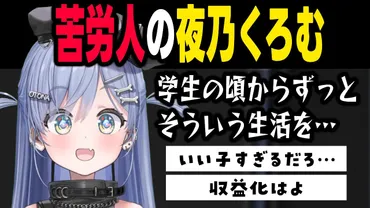 夜乃くろむの前世は20代のツインテ女子!中の人「御子柴ごま」は顔バレが可愛い日本人!