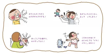 3歳までは行動の7割が「気質」で決まる!あなたの子供は5タイプのどれ?