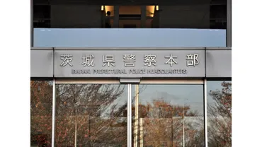茨城の組事務所発砲事件、容疑者死亡のまま書類送検 : 読売新聞
