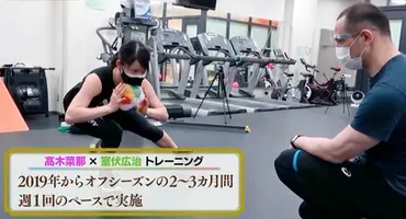 高木菜那が超人・室伏広治のために北京を目指すと明かした理由。二人三脚のトレーニングでつけた力