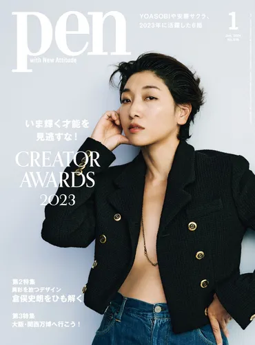 感性を刺激する女優・安藤サクラが語る、゛いま゛とこれから