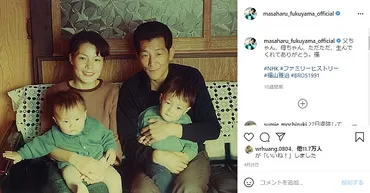 福山雅治、幼稚園に通う子どもの写真掲載に苦言 「守られるべきものが守られていない」「やめてほしい」