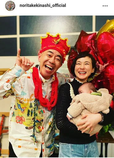 木梨憲武、妻・安田成美が赤ちゃんを抱く3ショットに騒然「お孫ちゃん?」「初孫ちゃんですか?」