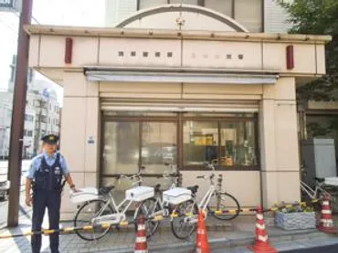 浅草警察署 日本堤交番 警視庁