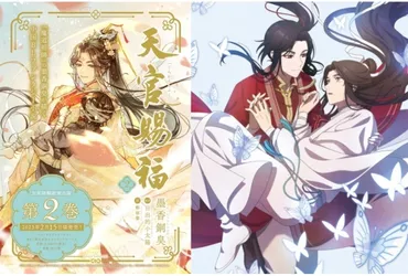 天官賜福』小説、アニメ、漫画まとめ