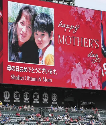 写真】ビジョンに映し出された幼少期の大谷翔平と母・加代子さん:中日スポーツ・東京中日スポーツ