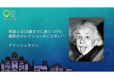 人生で一番大事なものは「好奇心」 サイボウズのエバンジェリストが教える、仕事の絶えない人になる方法